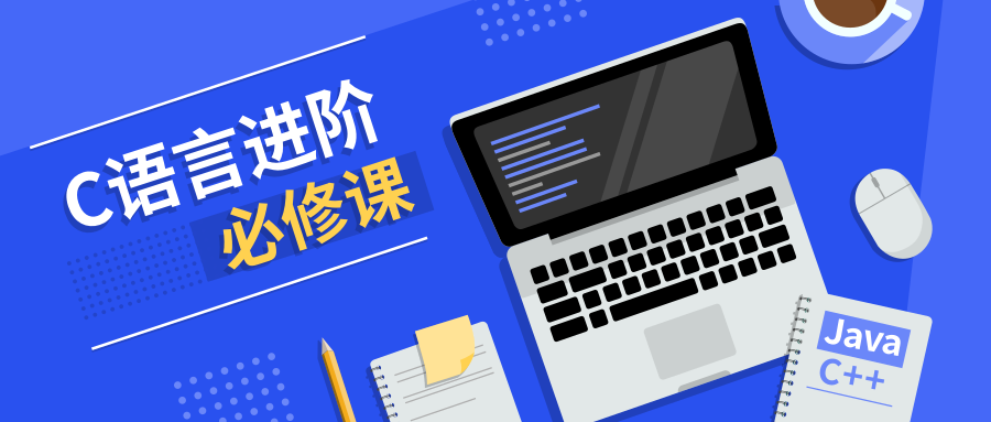 【C语言】黑马程序员从研发到脱发Day1