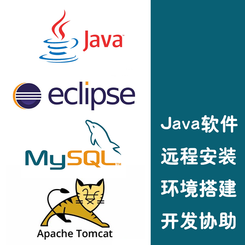Apache-tomcat-eclipse-jdk-MySQL
