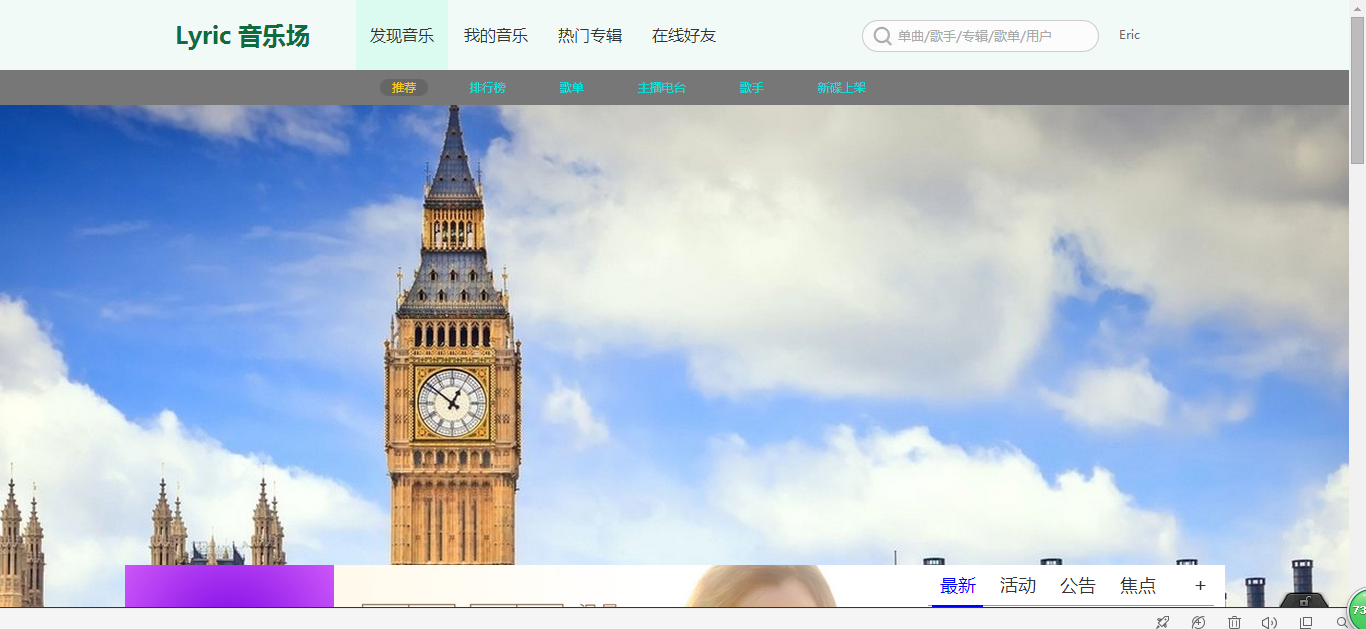 基于JavaWeb的SSM的音乐网站