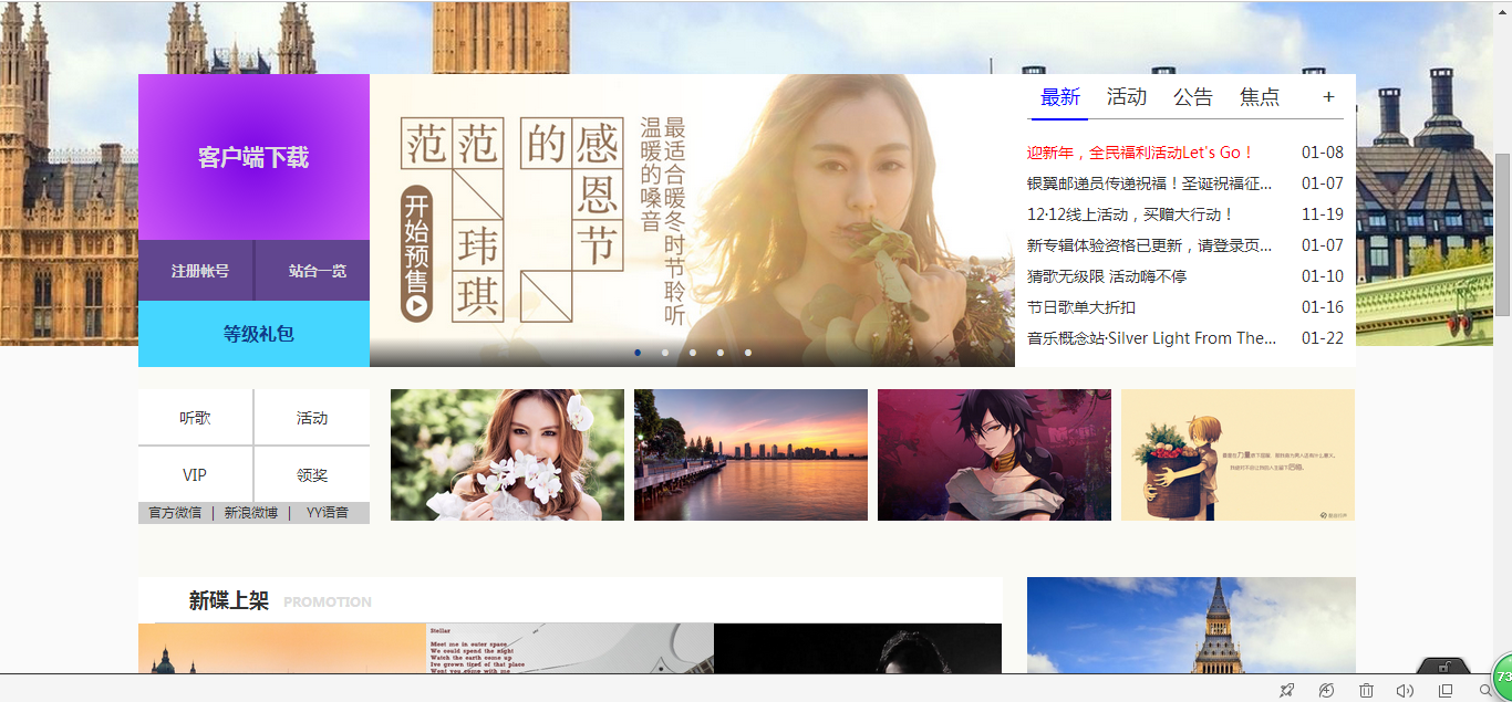 基于JavaWeb的SSM的音乐网站