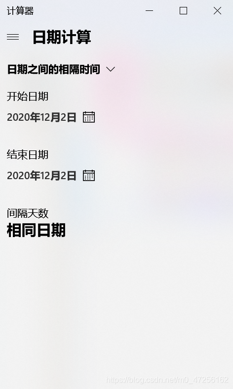 蓝桥杯2020年第十一届JavaB组真题题目+解析+代码+答案：2.纪念日