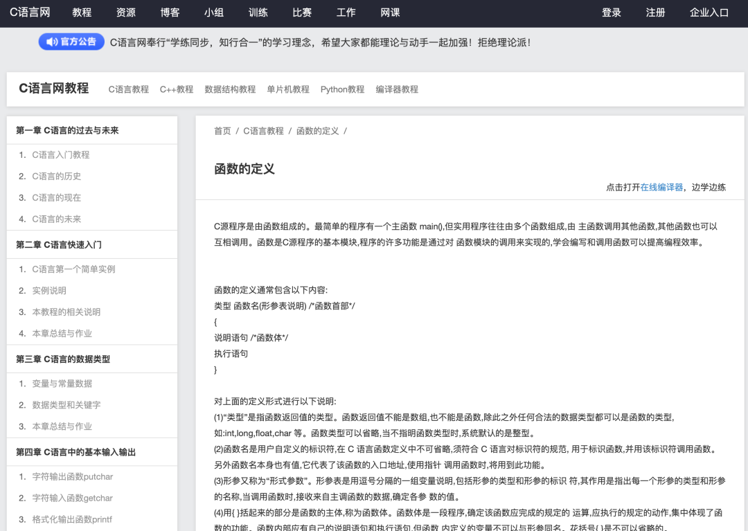 这么多编程自学网站，总有一个适合你吧