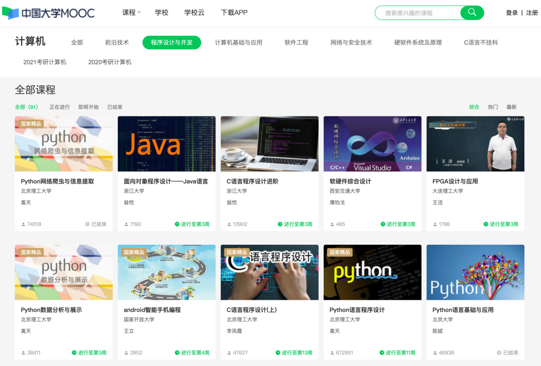 这么多编程自学网站，总有一个适合你吧