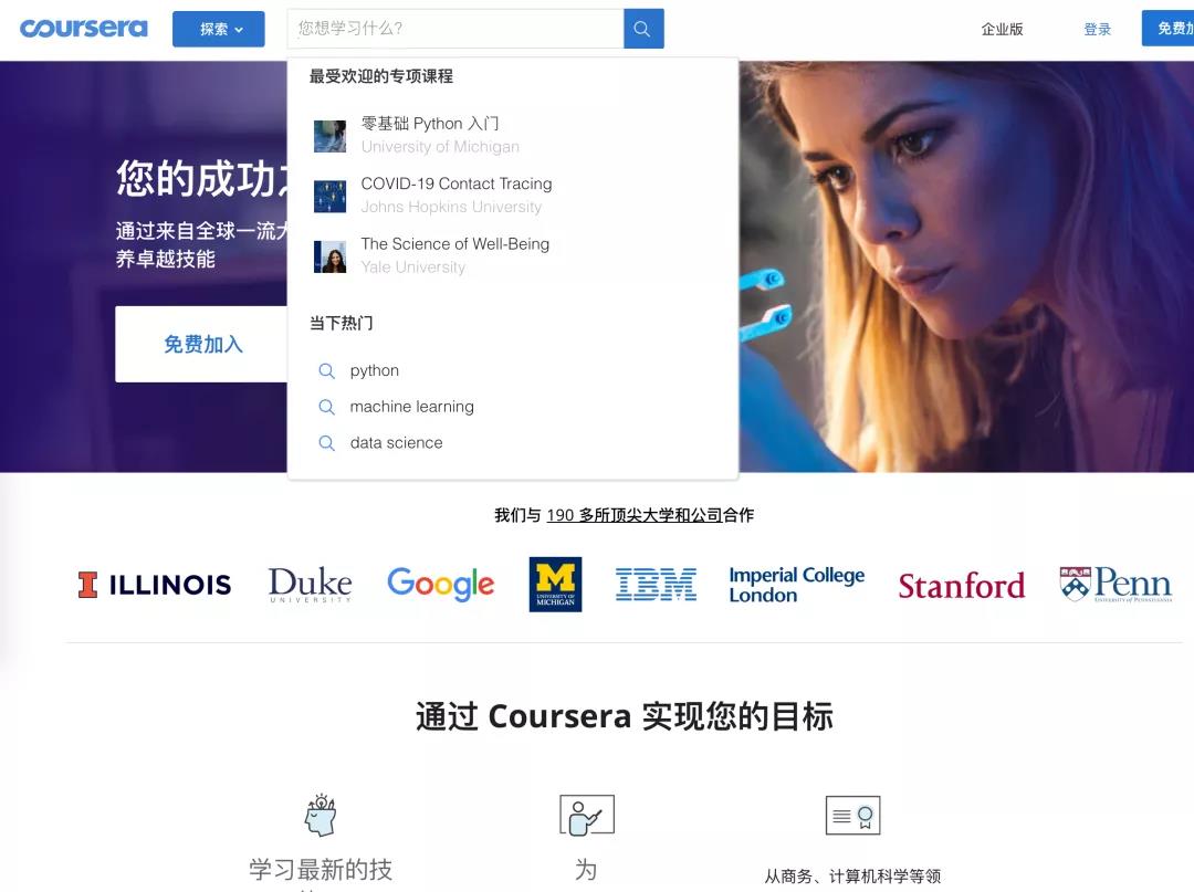 这么多编程自学网站，总有一个适合你吧