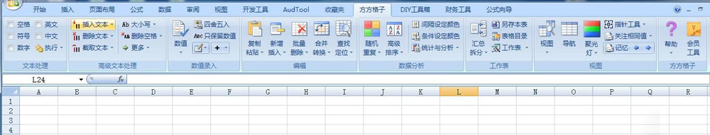 方方格子excel工具箱3.6.8.2 表格处理必备-磊宇堂
